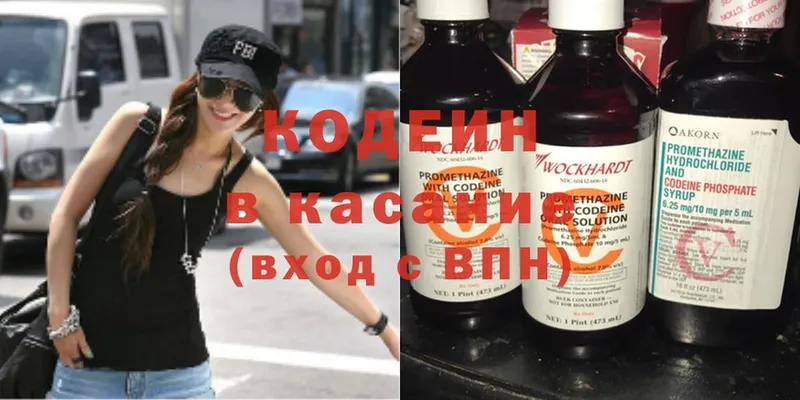 Кодеин напиток Lean (лин)  Зуевка 